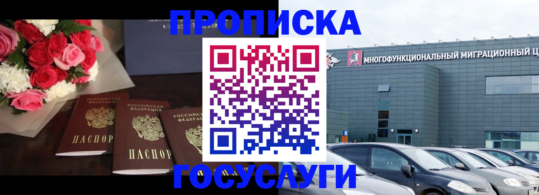 прописка законно в Сысерти